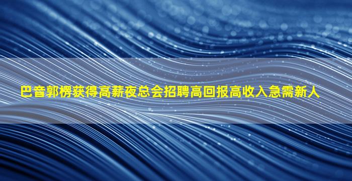漳州KTV招聘